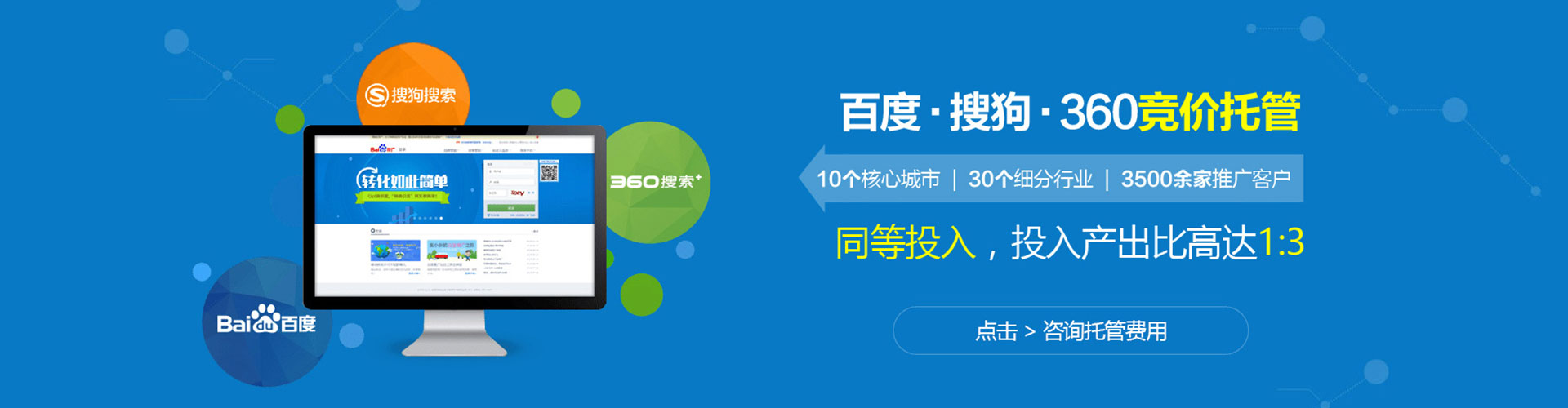 金水谷歌竞价