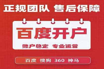 网站SEM托管优化案例：从零到一的蜕变